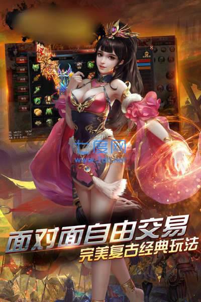 天谕火龙