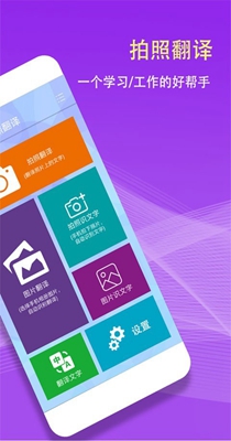 拍照翻译.jpg