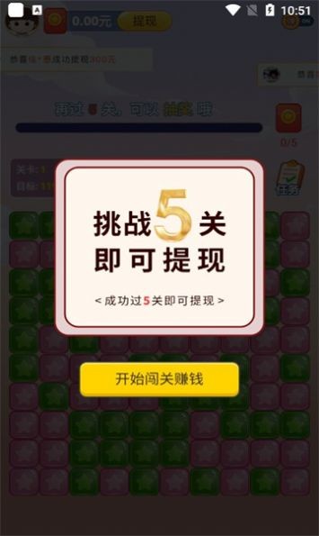 聚宝方块截图0