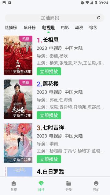 记迟到追剧