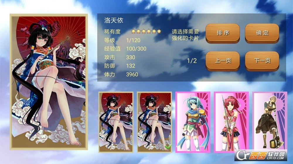 二次元全明星游戏安卓版 v1.5 安卓版