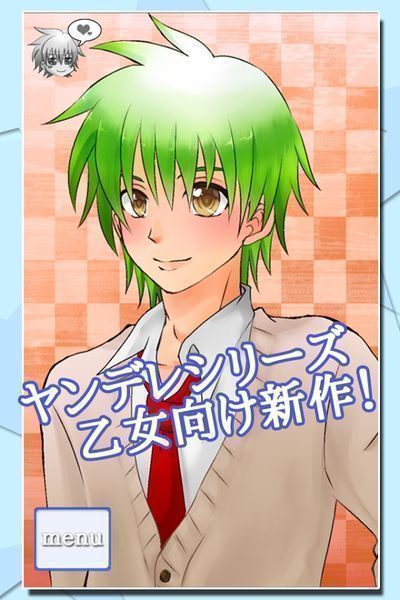 病娇男友Leo截图2