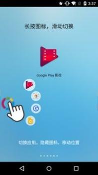 FV悬浮球截图2