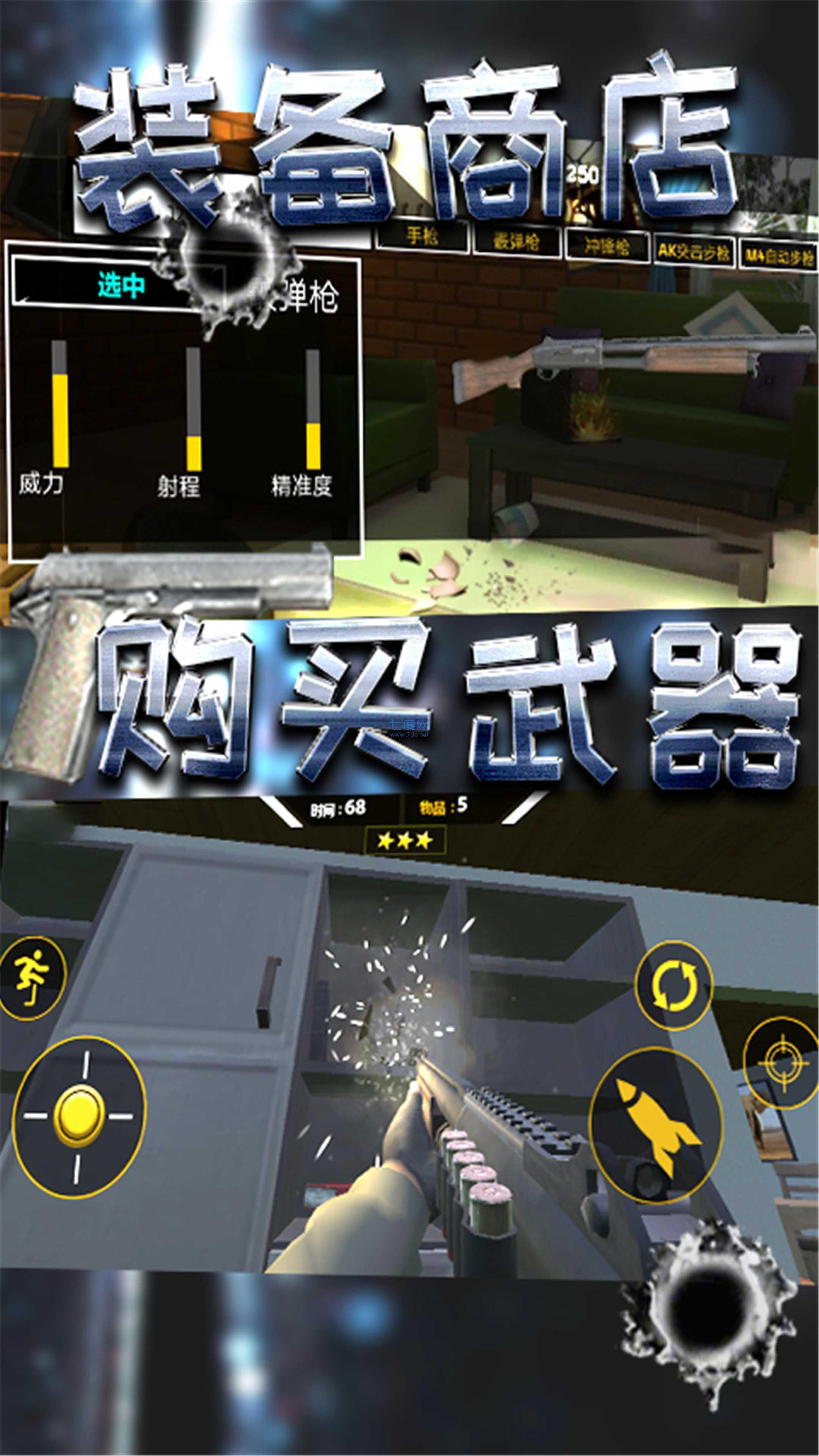破坏小当家游戏