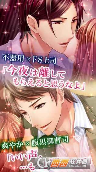 恋爱旅馆 v1.0.8安卓版