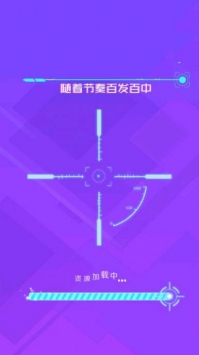 节奏大作战截图1