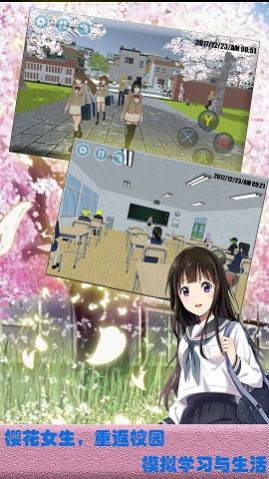樱花高校恋爱模拟游戏最新中文版 截图2