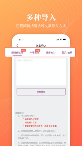 逗哥配音神器截图0