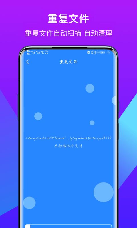 得意猫清理截图1