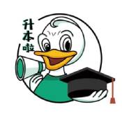 升本啦ios版