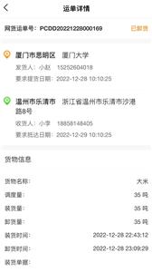 丰驰截图0