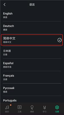 GuitarTuna免费版