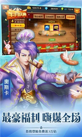 新斗罗大陆手游新春版截图1