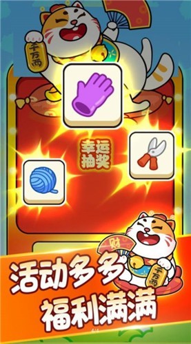 发发招财喵红包版截图2