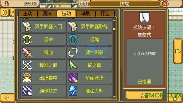 武器店物语截图0