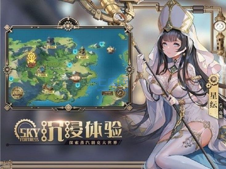 空之要塞