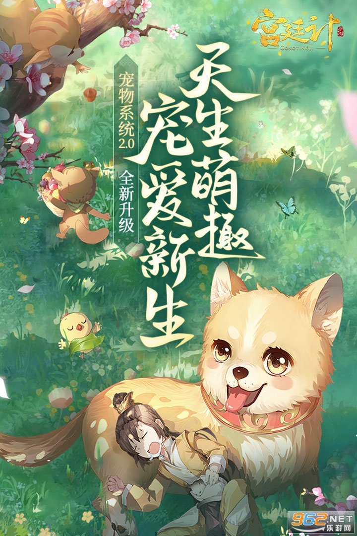 宫廷计2022 v1.5.3兑换码