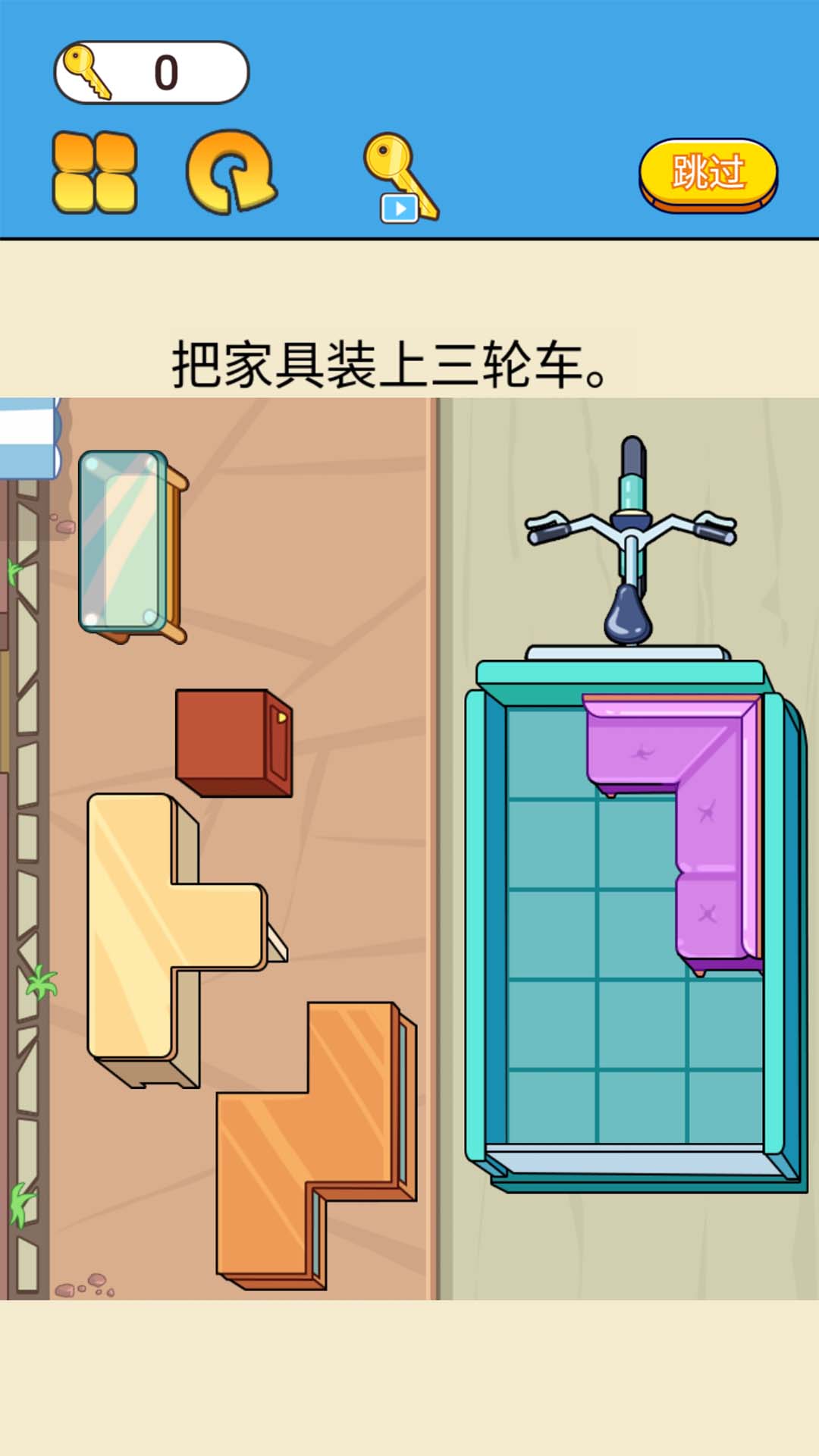 装载达人截图1