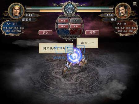 三国志10威力加强版单机版