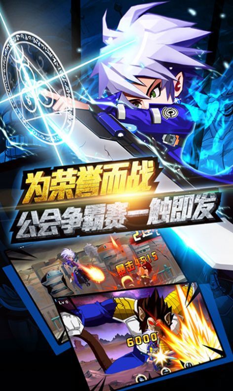 龙珠超斗游戏最新版图片1