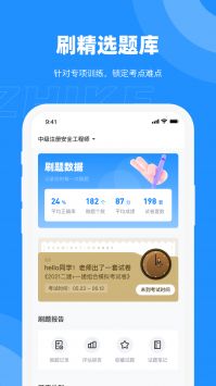 执课 v2.0.5
