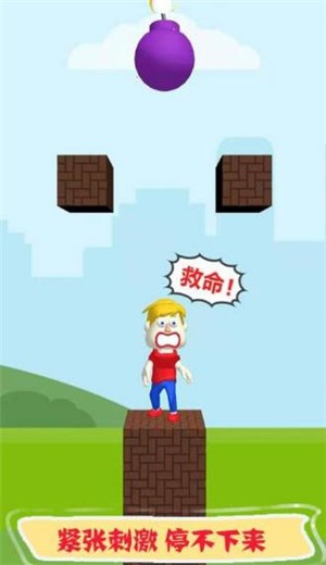救人全靠画游戏截图2