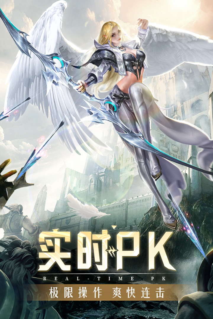 精灵盛典:黎明官网版截图0