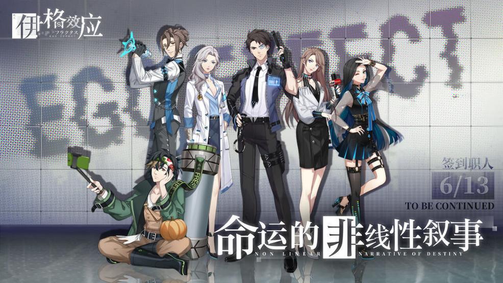 伊格效应截图2