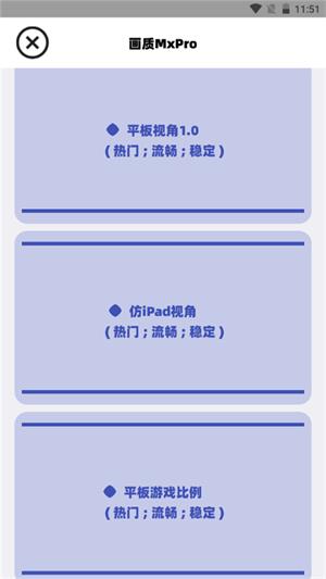 画质mxpro暗区突围