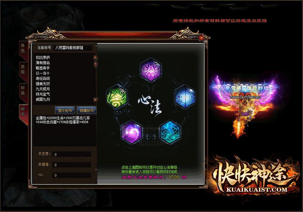 快快神途截图1