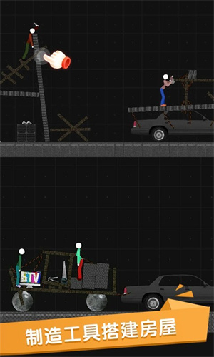 火柴人世界盒子 v1.1