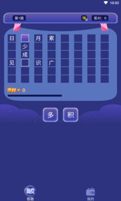 小七答题赚金游戏领红包 截图2