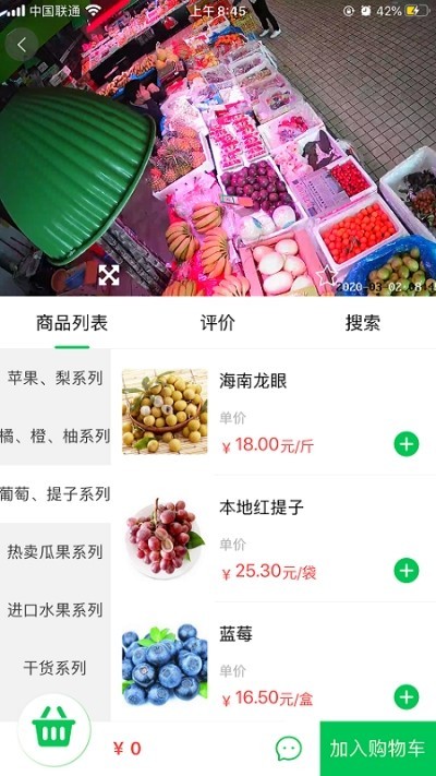亿菜场截图0