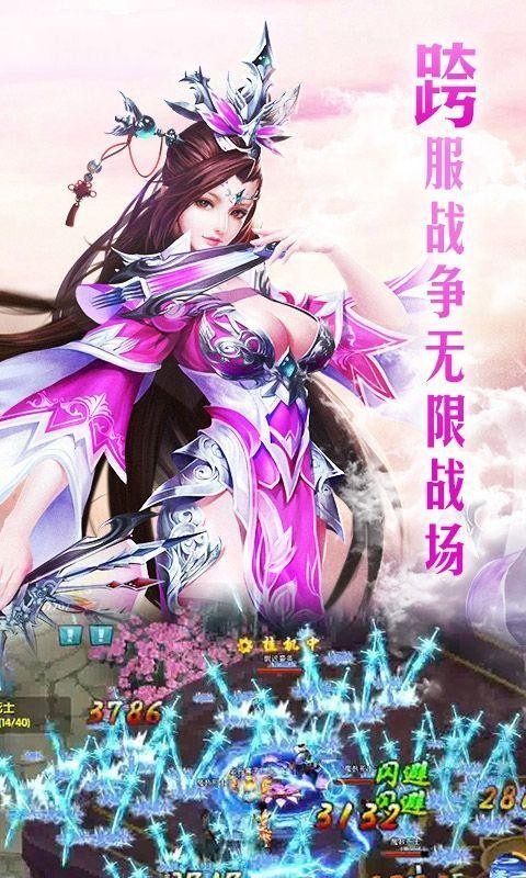 不朽仙道截图0