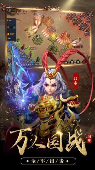 主公请出征