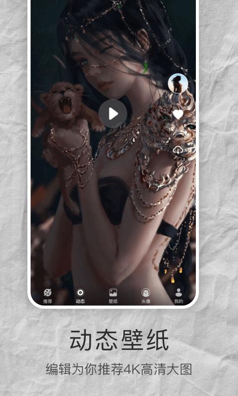 多多高清壁纸 v1.0.4