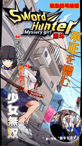 剑猎人.jpg