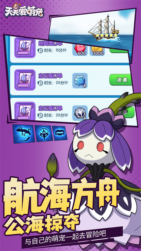 天天爱萌宠官方版 v1.0.0