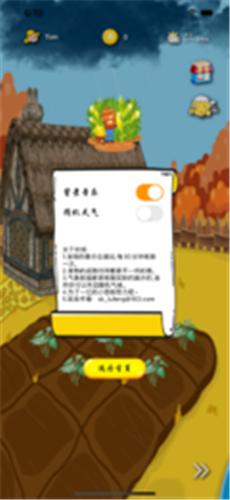 EMO农场