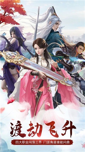 剑归天穹截图1