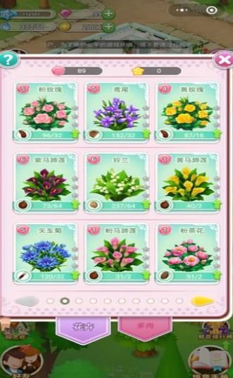 抖音鲜花小镇游戏红包版图片1