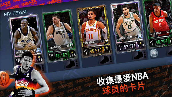 nba2kmobile完整安装包