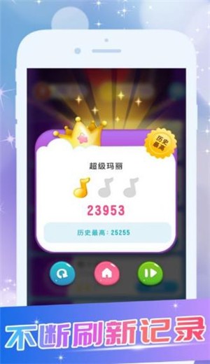 钢琴键盘魔法块截图1