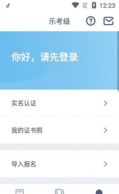 乐考级.jpg