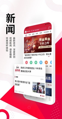 爱青岛.jpg