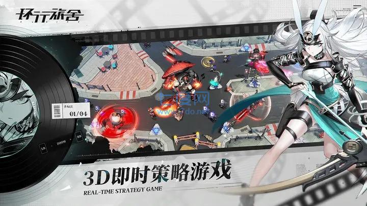 环行旅舍截图1