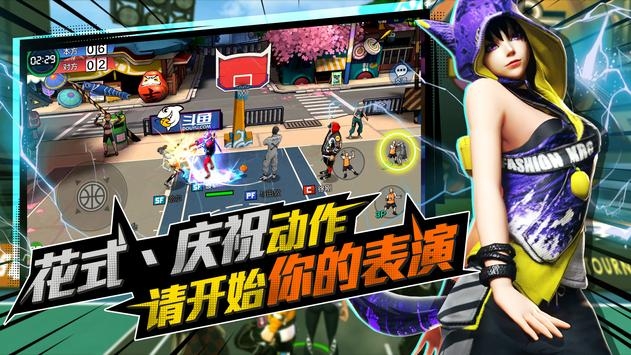 极限街篮 v3.1.5