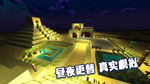 绝地沙盒世界安卓版  v2.4.7