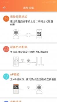 看护家app最新官方版截图1