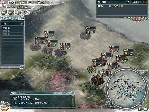三国志11手机版 v1.0